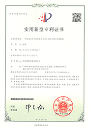 zhuanli證書(shū)