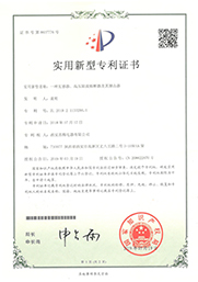 zhuanli證書(shū)