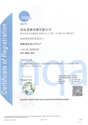 TS16949質(zhì)量體系認(rèn)證