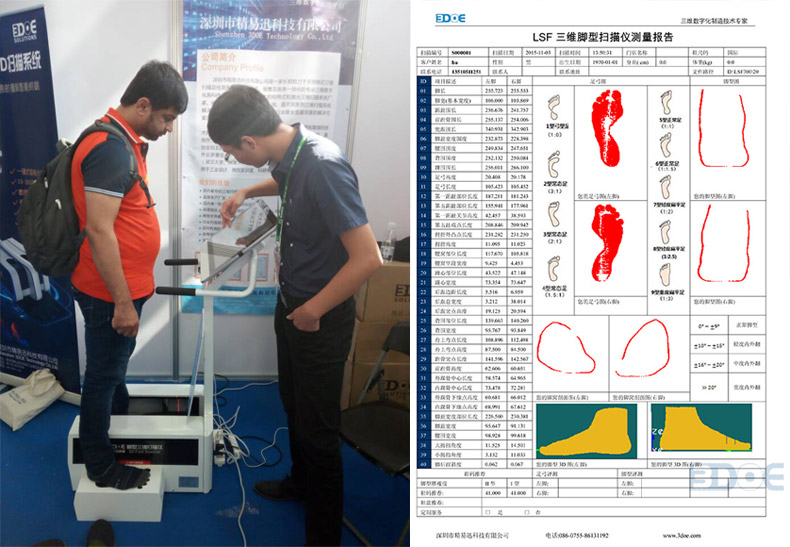 腳型三維掃描儀在鞋店中的運用