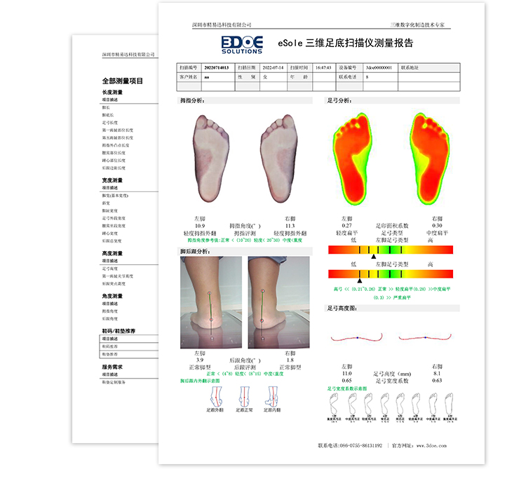 eSole-300C足底機淘寶詳情頁-22.7_15.jpg