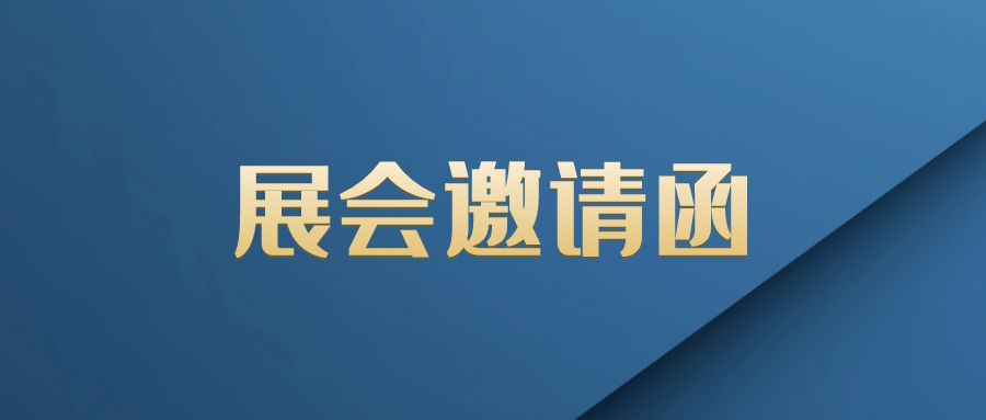 精易迅誠(chéng)邀您參加2024第42屆中國(guó)國(guó)際康復(fù)輔助器具產(chǎn)業(yè)暨國(guó)際福祉機(jī)器博覽會(huì)